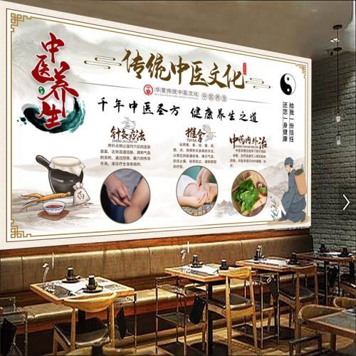 养生之道挂画中式中医养生文化宣传画像药店诊所装饰海报挂图2568