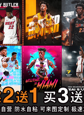 吉米巴特勒篮球海报壁纸墙贴黑八装饰纪念品热火队硬海报定制3280