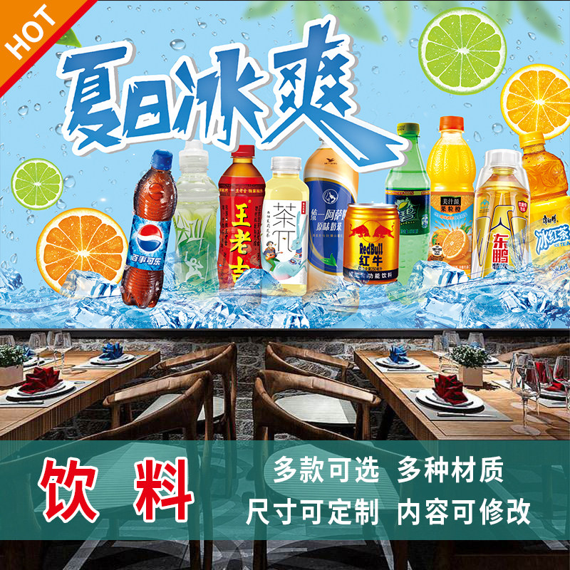 夏季夏天冰冻冰爽冰块饮料冷饮广告宣传海报模板PSD设计素材3392