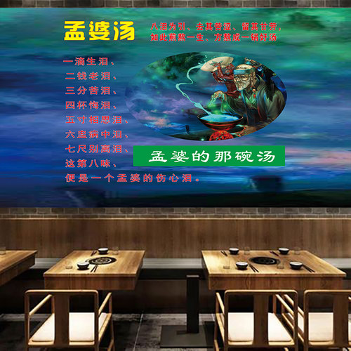 孟婆汤平面广告海报设计产品手册宣传单页画册封面展板背景2683