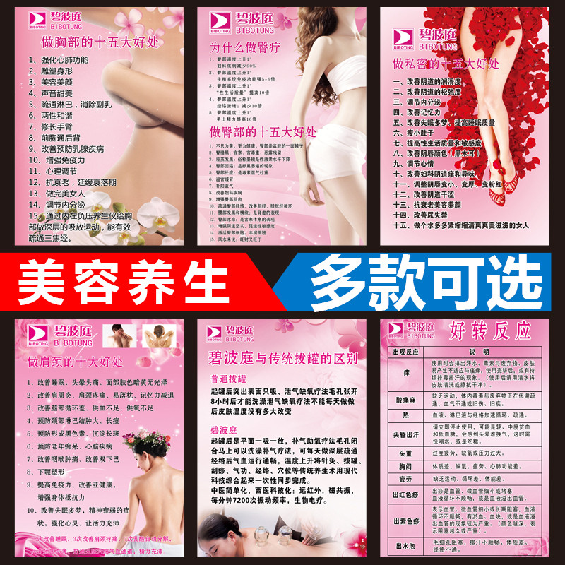 碧波庭海报做胸装饰画美容院做臀经络养生馆挂画肩颈调理贴纸1780
