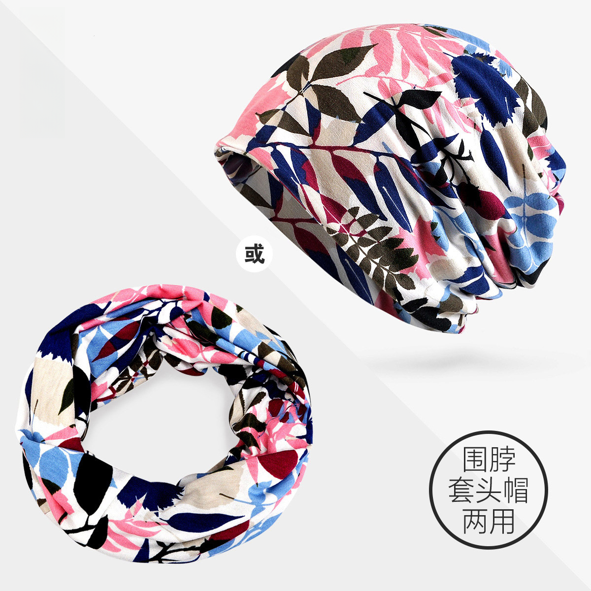 夏天包头帽女树叶花朵帽子逛街时尚潮春秋季头巾帽套头帽围脖两用