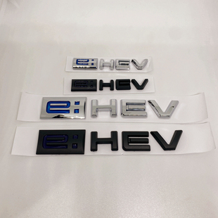 适用本田混动e：HEV车标 雅阁思域奥德赛艾力绅英文字标 车尾标志