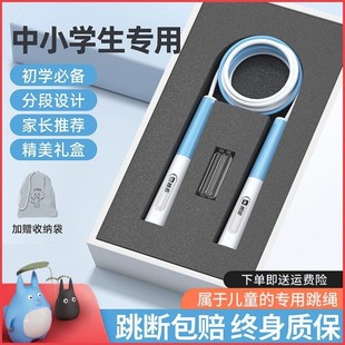 沙式 儿童小学生中考专用绳沙士速度小孩一二年级7岁 跳绳2.0极速版