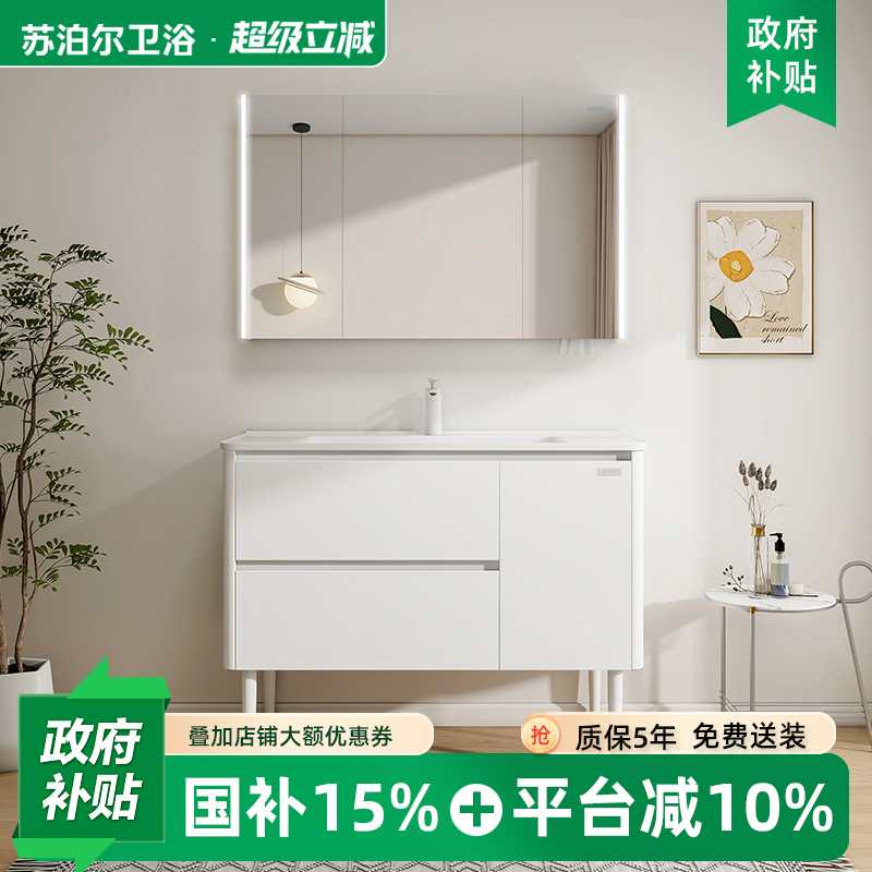 苏泊尔不锈钢浴室柜陶瓷一体盆洗手盆落地式洗漱台洗脸盆柜组合