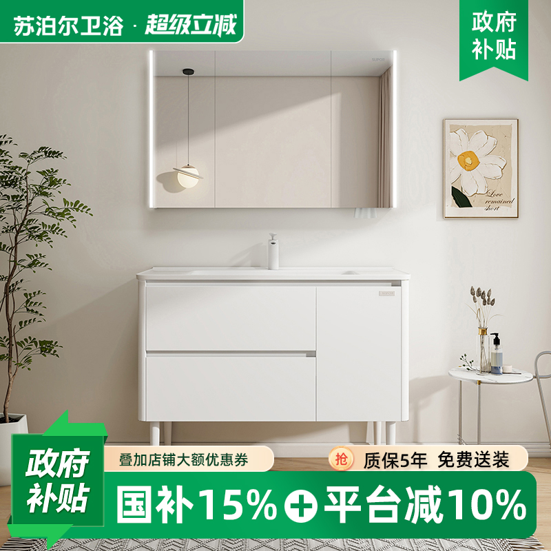 苏泊尔不锈钢浴室柜陶瓷一体盆洗手盆落地式洗漱台洗脸盆柜组合