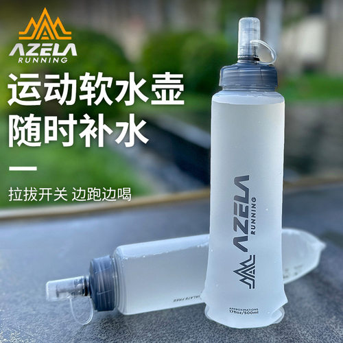 阿泽拉软水壶户外运动硅胶水袋可折叠跑步登山500ML口袋便携水袋