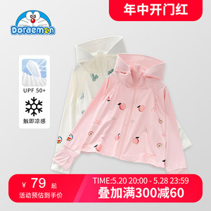 DORAEMON哆啦A梦童装儿童外套上衣男童防晒衣女童夏装洋气防晒服