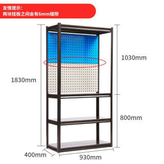 定制洛港930mm长带框架双块板多功能五金工具收纳展示架挂板方孔