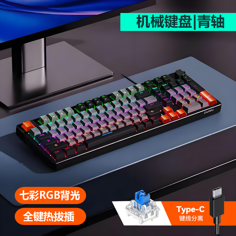 DF50机械键盘青轴客制化有线键盘电竞游戏RGB炫彩背光带旋钮98键