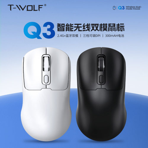 Q3无线双模蓝牙鼠标可充电静音type-c电脑商务笔记本平板办公鼠标
