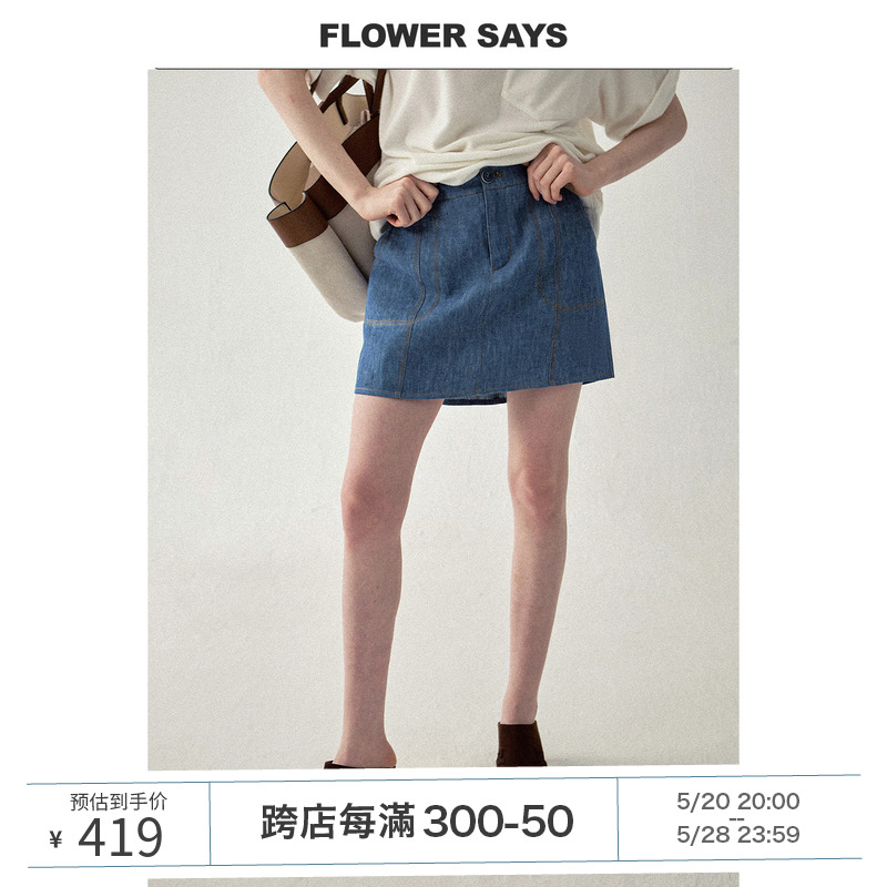 FLOWERSAYS:马蹄莲博爱永恒全亚麻仿牛仔miu风短半裙