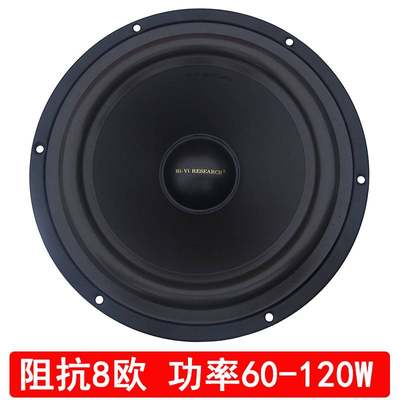 惠威8寸中低音喇叭 8寸发烧中低音扬声器 8寸超重低音单元 SS8IIN