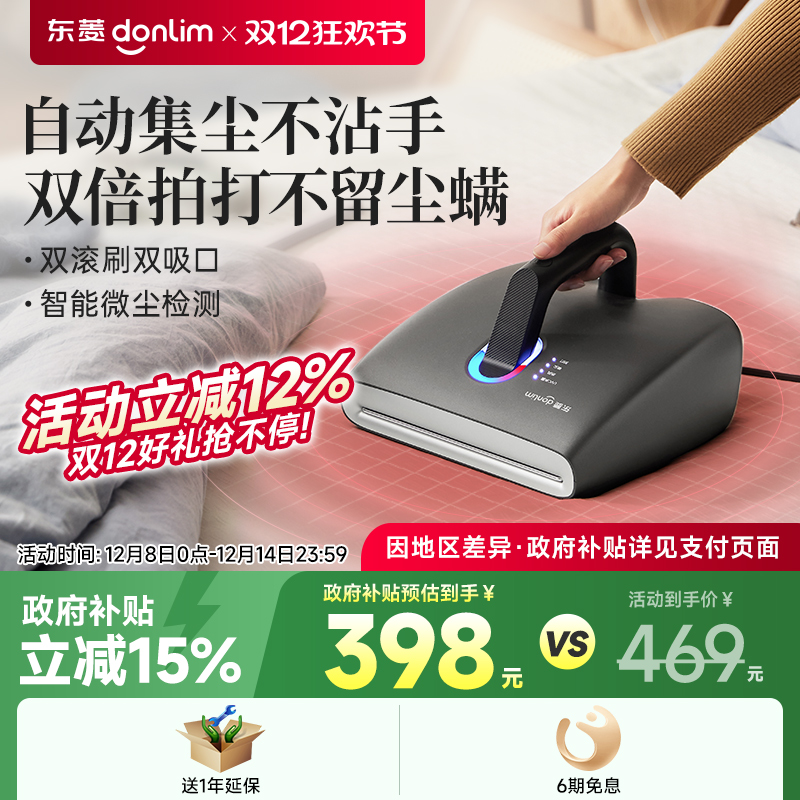 东菱有线除螨仪自动集尘大吸力