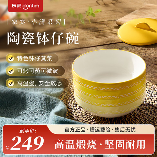 东菱钵仔碗电蒸锅专用碗隔水蛋羹蒸菜碗家用餐具古法手工陶瓷蒸碗