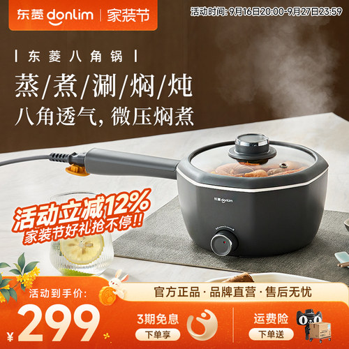 东菱电煮锅宿舍小型一体锅多功能电蒸锅火锅家用小型不粘锅DL-G01