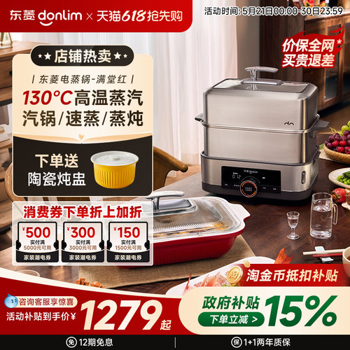 东菱电蒸锅多层速蒸家用多功能早餐机不锈钢蒸汽锅蒸炖一体蒸箱