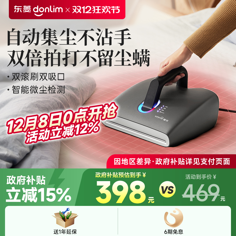 东菱有线除螨仪自动集尘大吸力