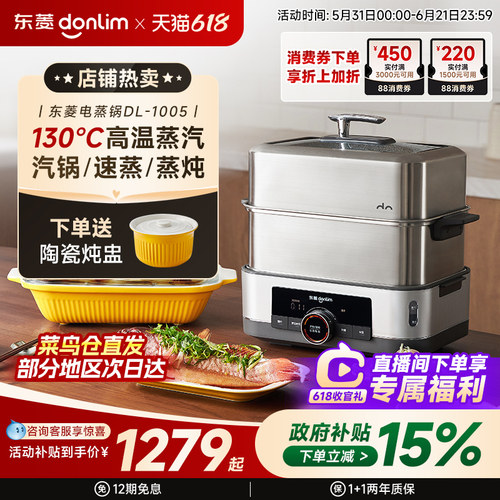 东菱电蒸锅不锈钢陶瓷汽锅炖汤