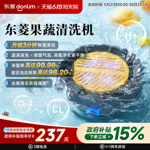 新品广东省清洗机东菱