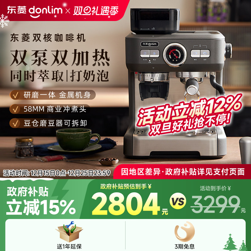 Donlim/东菱5700D意式咖啡机家用全自动一体机小型研磨奶泡热饮机
