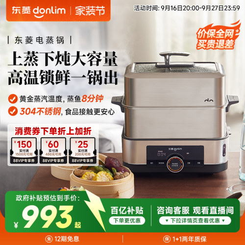 东菱电蒸锅不锈钢陶瓷汽锅炖汤