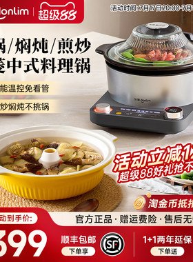 【新品】东菱中式料理锅蒸煮炖多功能一体锅家用全自动电蒸锅砂锅