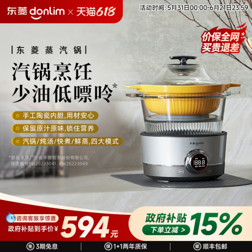 家用多功能蒸煮锅东菱陶瓷