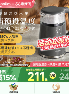 东菱烧水壶保温一体恒温电热水壶大容量家用智能触屏电水壶DL-B2