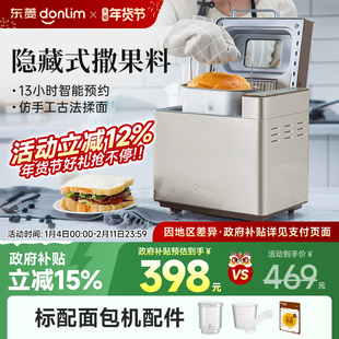 Donlim/东菱DL-TM018面包机家用全自动小型蛋糕机多功能早餐机
