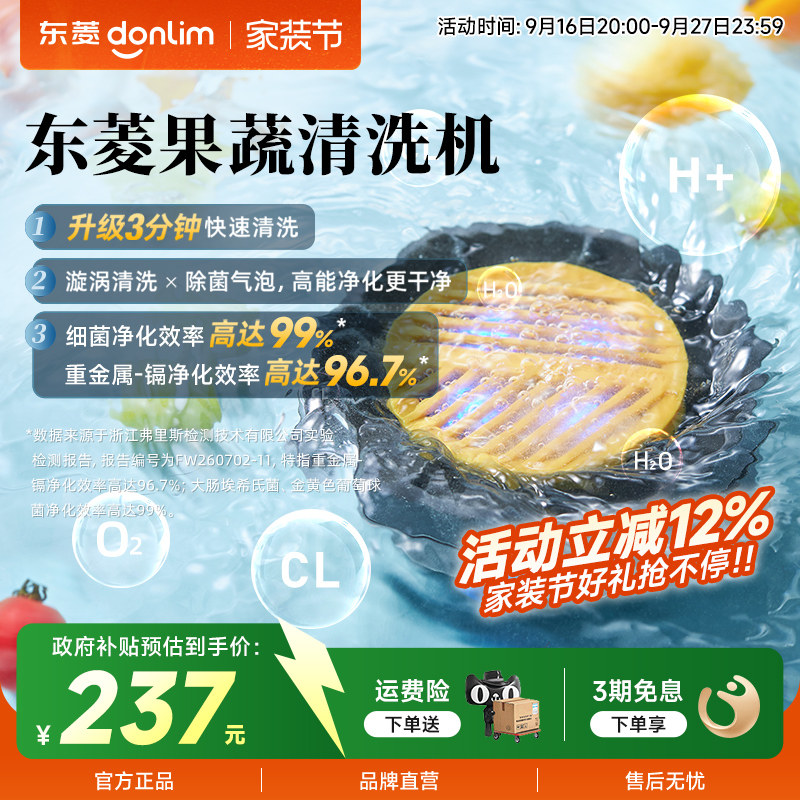 新品广东省清洗机东菱图片