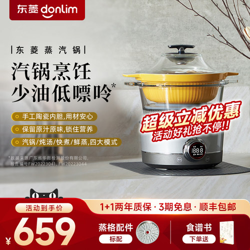 家用多功能蒸煮锅东菱陶瓷