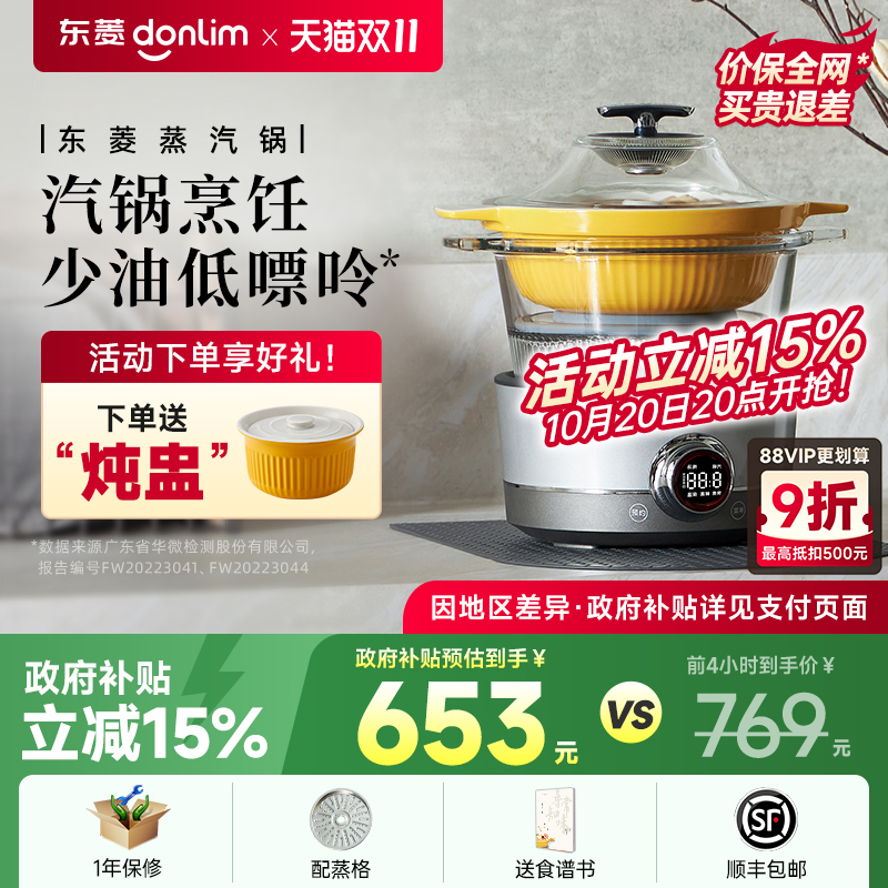 家用多功能蒸煮锅东菱陶瓷