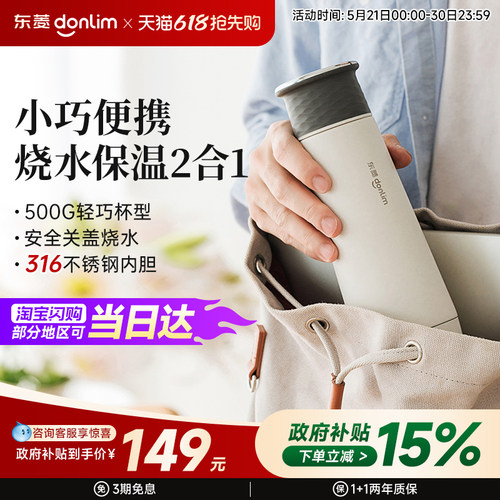 东菱中国大陆烧水杯可调温广东
