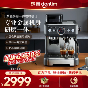 Donlim 全半自动研磨一体咖啡机热饮机 东菱5700P家用小型意式