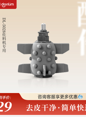 东菱DL-5028剥蒜器