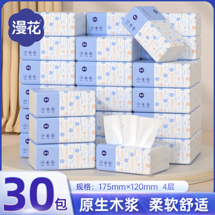 漫花大包抽纸餐巾纸300张宿舍整箱家用实惠装卫生纸面巾纸囤货价