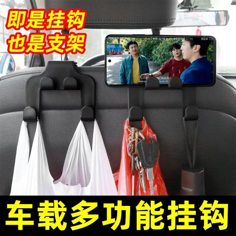 车载手机支架后排挂物