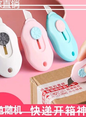 美工刀小号快递刀拆箱刀迷你版小刀学生刀裁纸刀拆信封短款美工刀