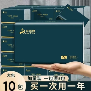 餐巾纸家庭装 加量大包抽纸宿舍整箱家用实惠装 面巾纸卫生纸抽纸巾