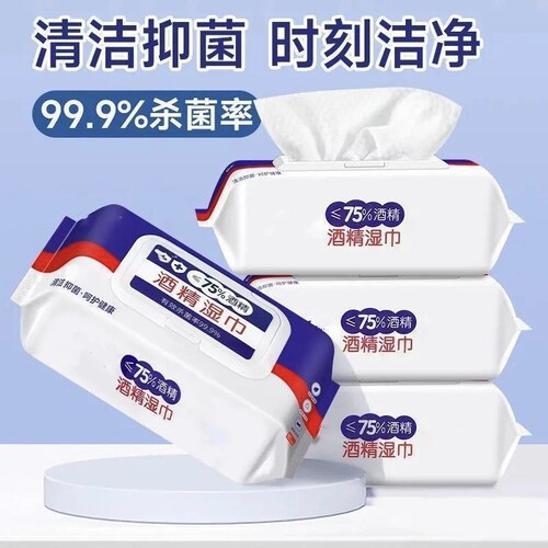 消毒卫生75酒精湿巾消毒杀菌
