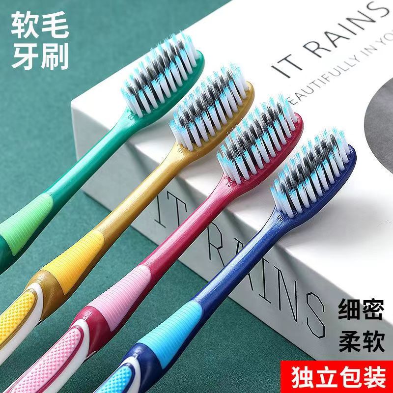 牙刷成人中软毛高档家庭装高端