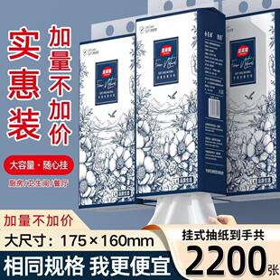 抽纸系列四层加厚家用实惠装 金莱雅悬挂式 餐巾纸整箱面巾卫生纸