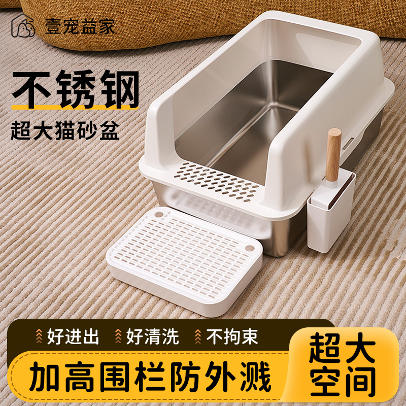 超大号不锈钢猫砂盆防外带防抓咬