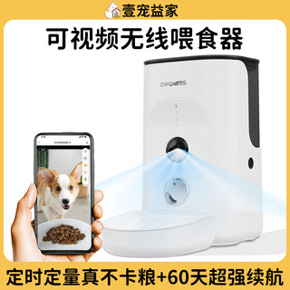 自动喂食器无线视频版猫咪定时定量智能投喂机远程控制