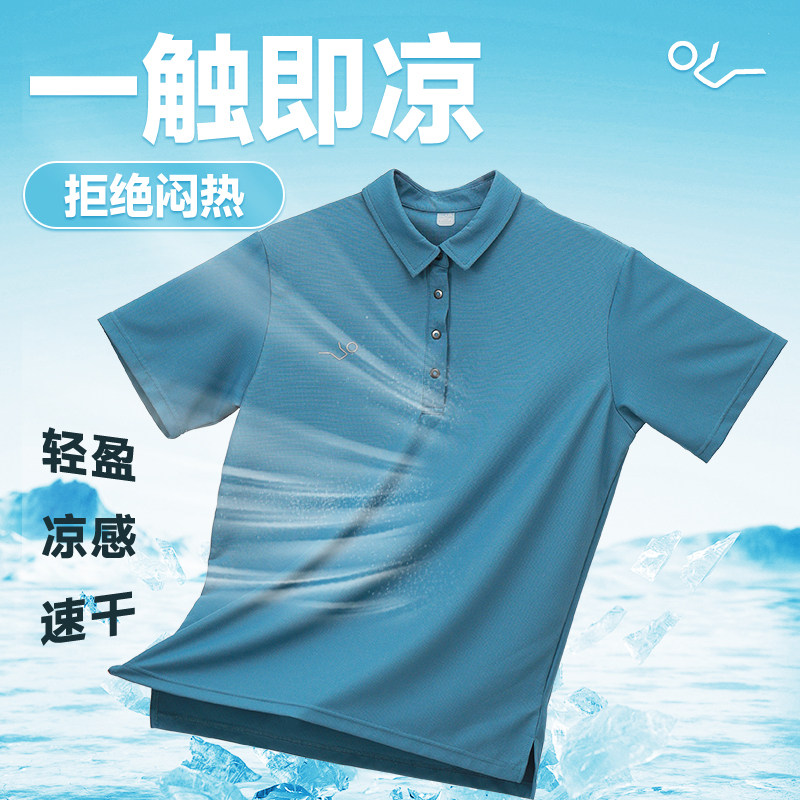 衣带保男士夏季短袖冰丝速干polo衫舒适透气宽松休闲商务运动短袖