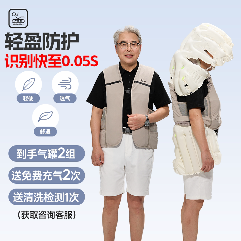 衣带保旗舰轻盈版双传感器老人防摔气囊马甲轻便透气送长辈礼盒