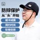 衣带保中老年人防摔帽防摔神器老人护头户外运动跌倒术后保护帽子