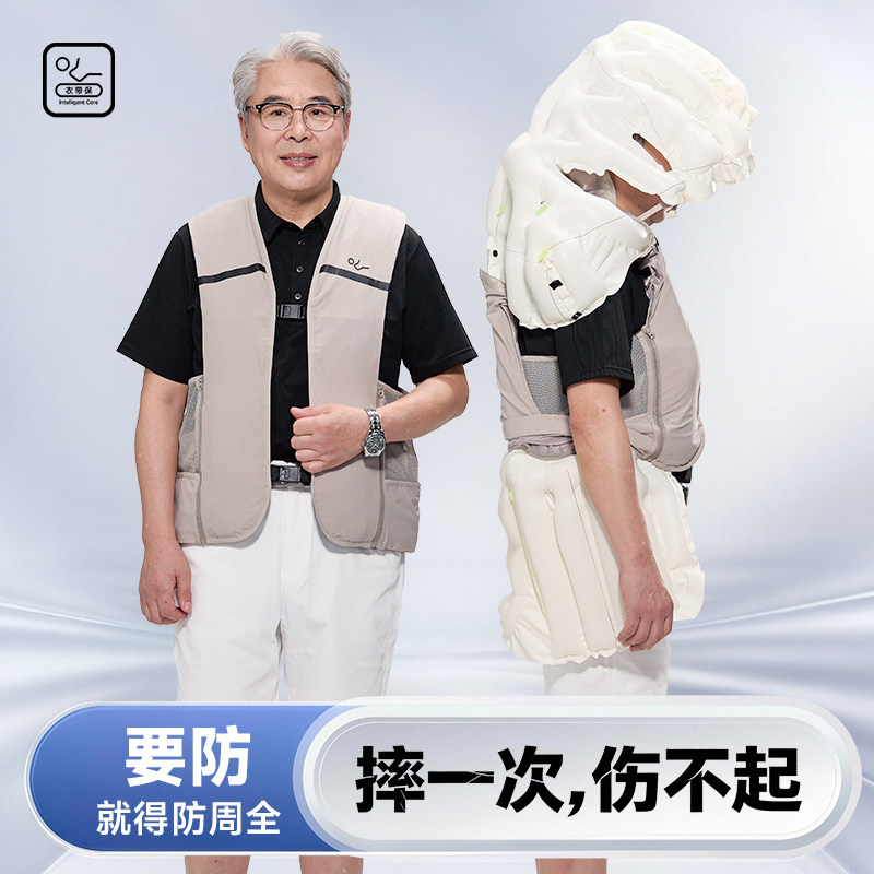 衣带保双传感器老人防摔气囊马甲轻便透气送长辈礼盒