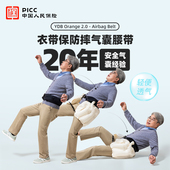 衣带保老人防摔腰带防摔气囊服护髋老人可拆卸肩带贴合稳固保护